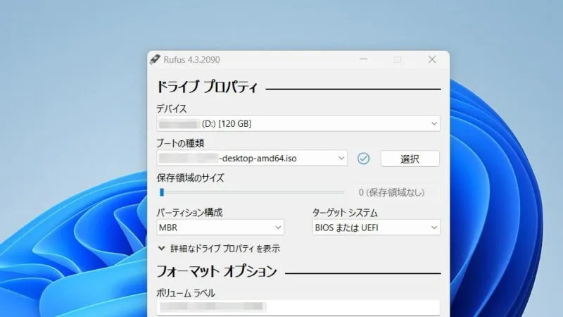 Windows 11→Rufus