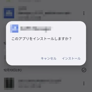 Androidアプリ→Files→APKファイル→インストール