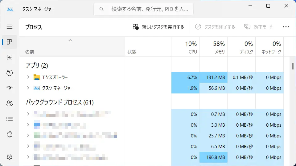 Windows 11→タスクマネージャー→プロセス