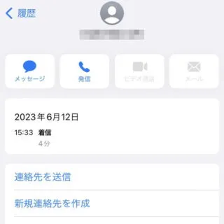 iPhoneアプリ→電話→履歴→詳細