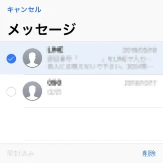 iPhoneアプリ→メッセージ