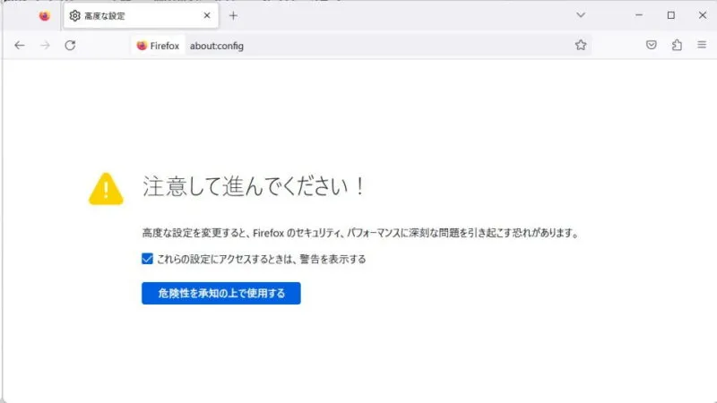 Windows 11→Firefox→about:config