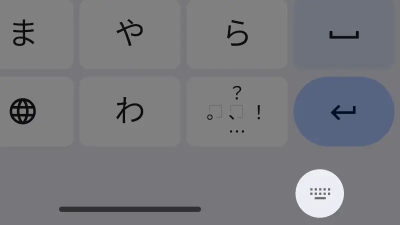 Androidアプリ→Gboard→入力方法の選択