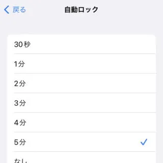 iPhone→設定→画面表示と明るさ→自動ロック