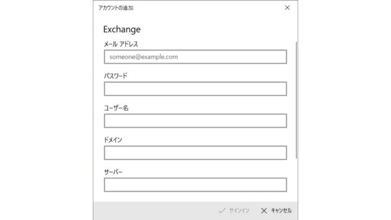 Windows 10→メール→アカウントの管理→アカウントの追加→詳細設定→Exchange ActiveSync