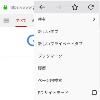 Androidアプリ→Firefox→メニュー