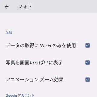 Pixel→Android 13→設定→ディスプレイ→スクリーンセーバー→フォト