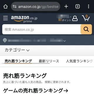 Web→Amazon→ランキング