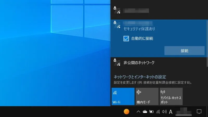 Windows 10→タスクトレイ→Wi-Fi