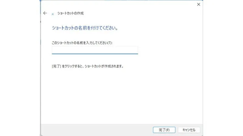 Windows 11→新規作成→ショートカット