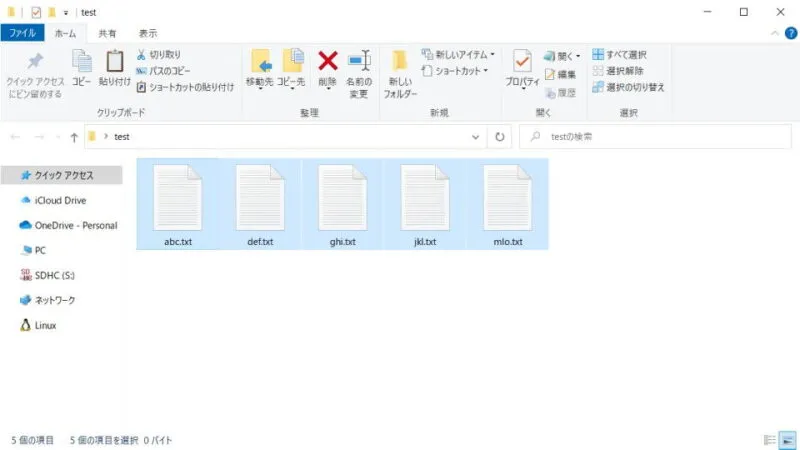Windows 10→エクスプローラー→連番