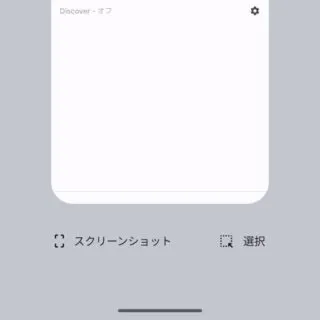 Pixel→Android 13→アプリ履歴
