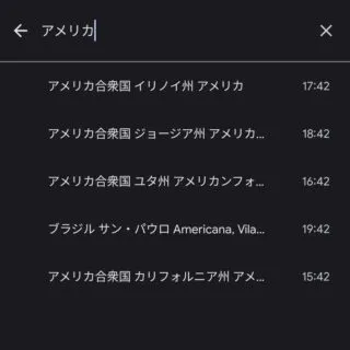 Androidアプリ→時計→世界時計→都市を検索