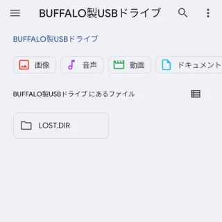 Pixel→設定→ストレージ→USBメモリー→内蔵ファイルマネージャー