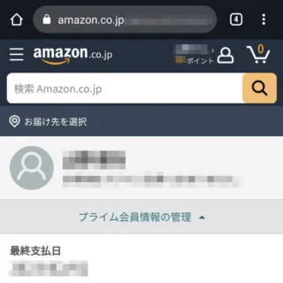 Web→Amazon→アカウントサービス→プライム会員情報