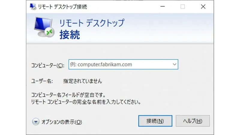 Windowsアプリ→リモートデスクトップ