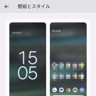 Pixel→Android 13→設定→壁紙とスタイル
