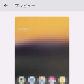 Pixel→Android 13→設定→壁紙とスタイル→壁紙→プレビュー
