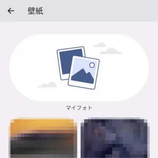 Pixel→Android 13→設定→壁紙とスタイル→壁紙