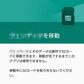 Xperia→Android 8.0 Oreo→設定→アプリと通知→アプリ情報→ストレージの変更