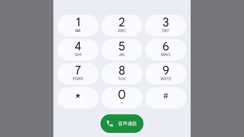 Androidスマホで電話番号を手動で入力して電話をかける方法