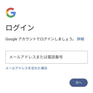 Pixel→Android 13→設定→パスワードとアカウント→アカウントの追加→Google