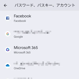 Pixel→設定→パスワード、パスキー、アカウント