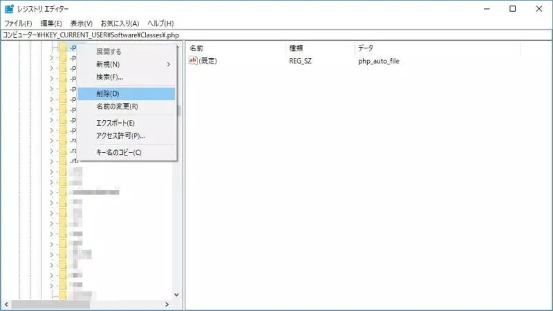 Windows 10→レジストリエディタ