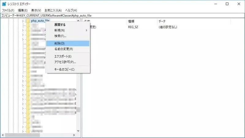 Windows 10→レジストリエディタ