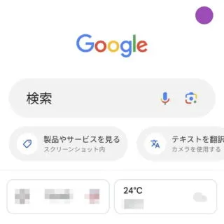 Androidアプリ→Google