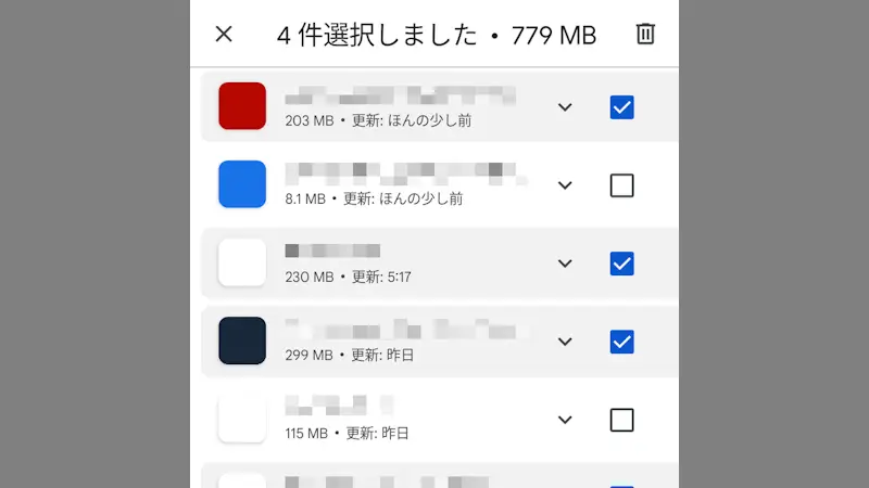 Androidアプリ→Google Play→アカウント→アプリとデバイスの管理→管理