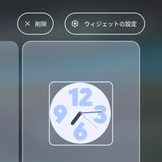 Pixel→ホーム画面→ウィジェット→編集