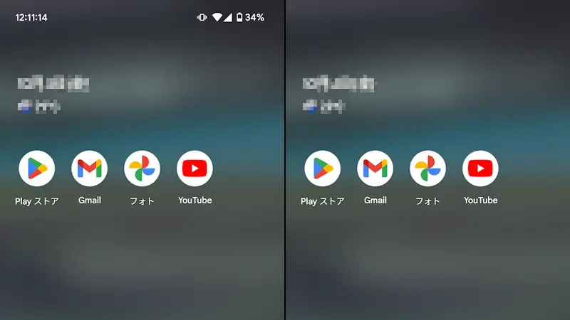 Androidスマホのステータスバーでアイコンの表示／非表示を変更する方法