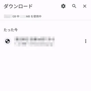 Chromeブラウザ→ダウンロード