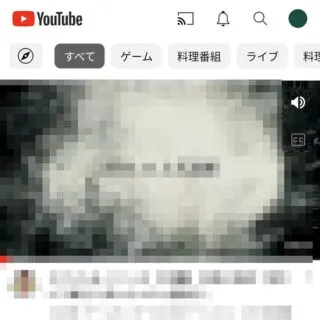 Androidアプリ→YouTube→フィードで再生