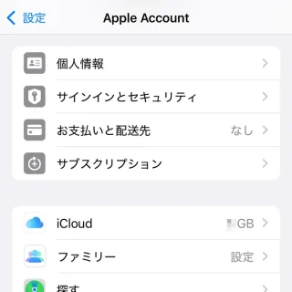 iPhone→設定→Apple Account