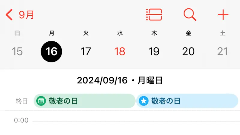 iPhoneのカレンダーで週を始める「曜日」を変更する方法