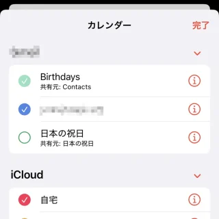 iPhoneアプリ→カレンダー