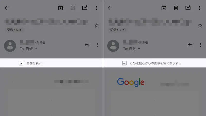 Gmaiに届くメールで表示されない画像を表示させる方法