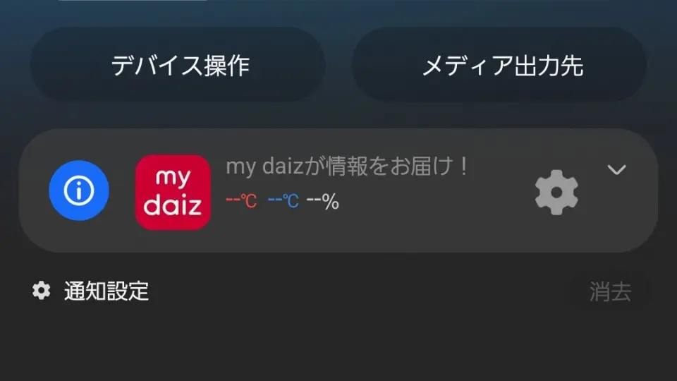 NTTドコモ→my daiz→通知