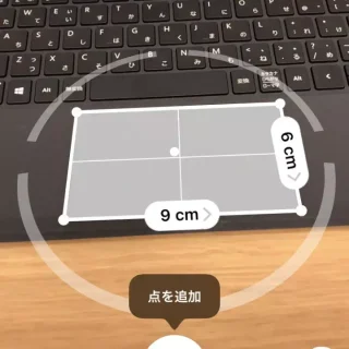 iPhone→計測アプリ→長方形の計測