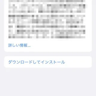 iPhone→設定→一般→ソフトウェアアップデート