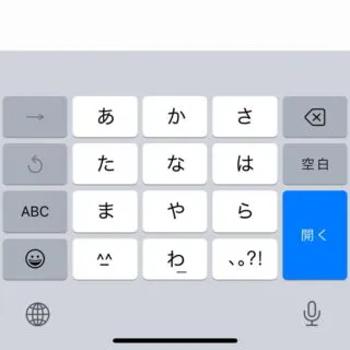 iPhone→iOS17→キーボード