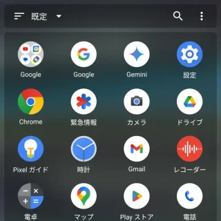 Androidアプリ→小型デスクトップ (ランチャー)