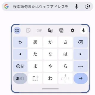 Androidアプリ→Gboard→フローティング