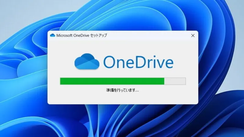 Windows 11→インストール→OneDrive