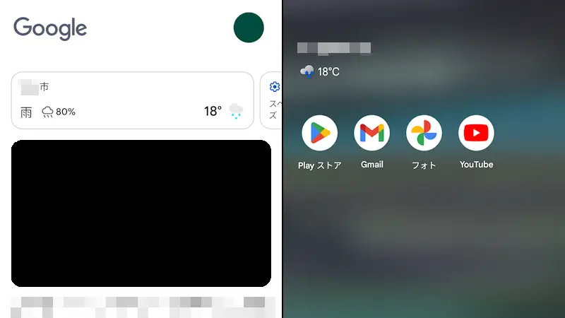 Pixelでホーム画面の左にあるGoogleの表示／非表示を設定する方法