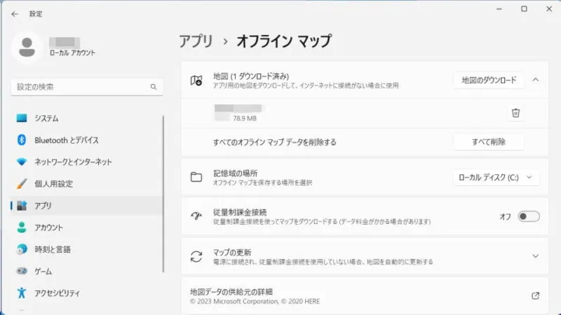 Windows 11→設定→アプリ→オフラインマップ