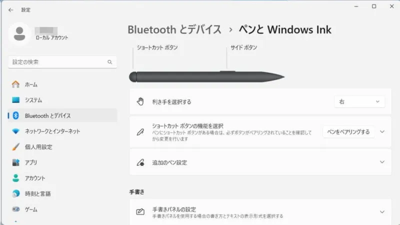 Windows 11→設定→Bluetoothとデバイス→ペンとWindows Ink