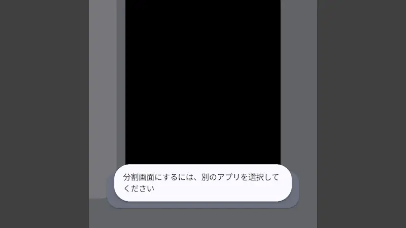 Pixel→分割画面